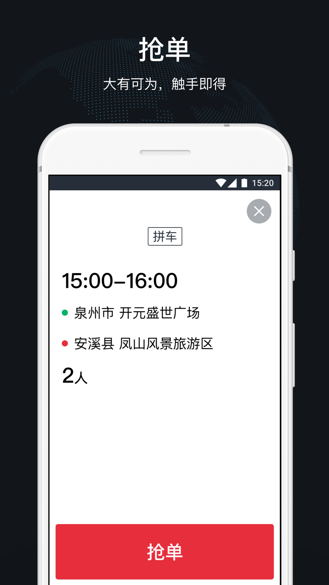 顺道司机v4.1.3截图3