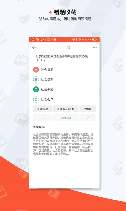 超格v1.2.5截图4