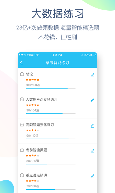 自考万题库v4.0.4.1截图4