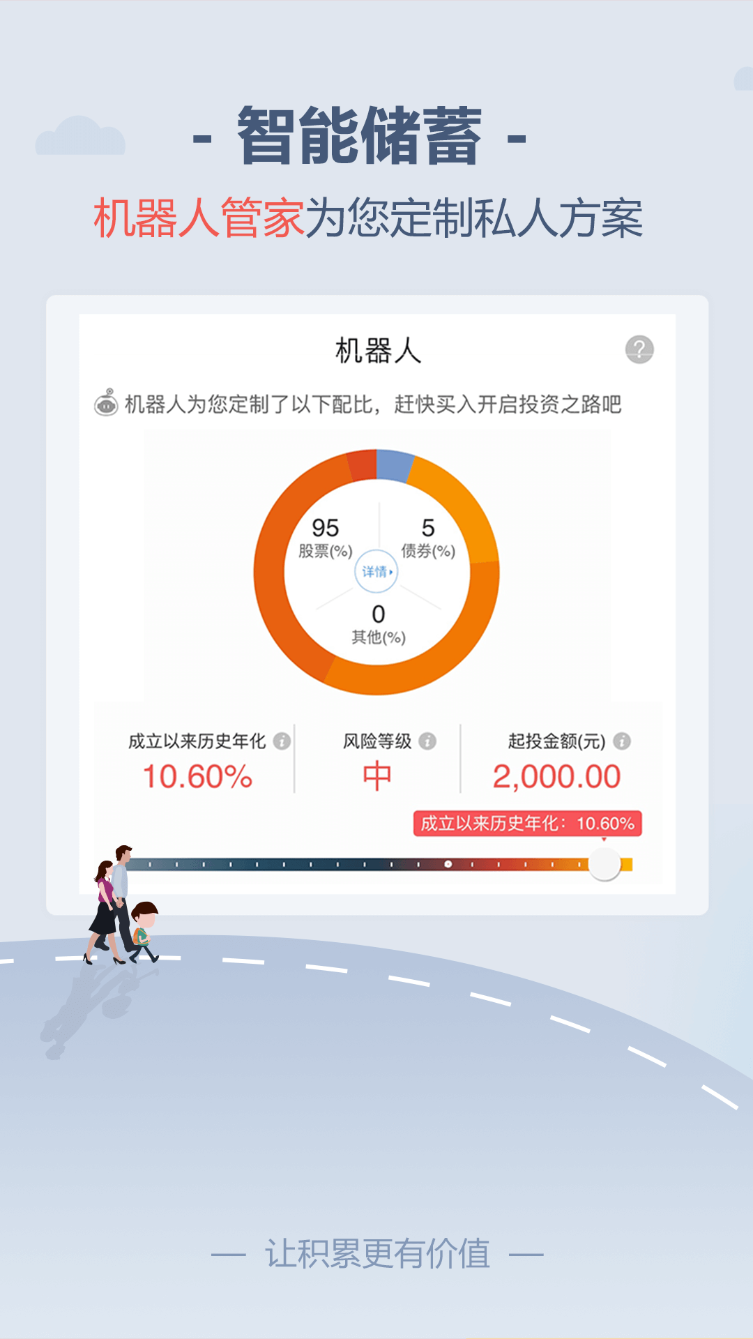 储蓄罐v6.0.6截图3