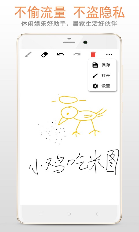 画板v1.4.2截图3