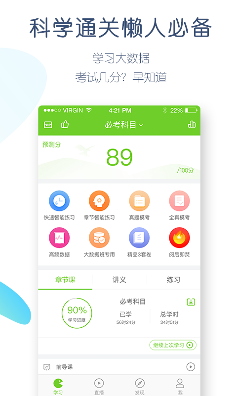 执业护士万题库v4.0.4.1截图2