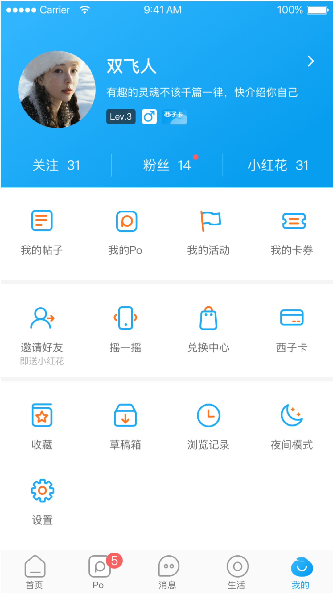 西子圈v4.8.0截图4