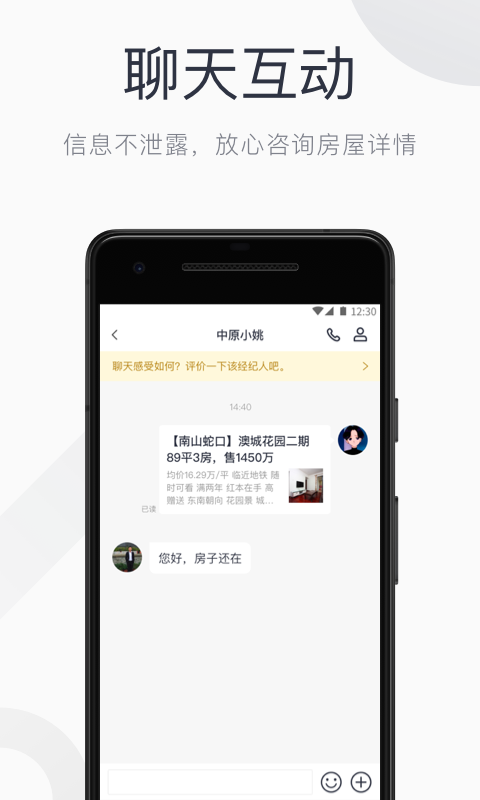 小鹿选房v2.9.0截图5