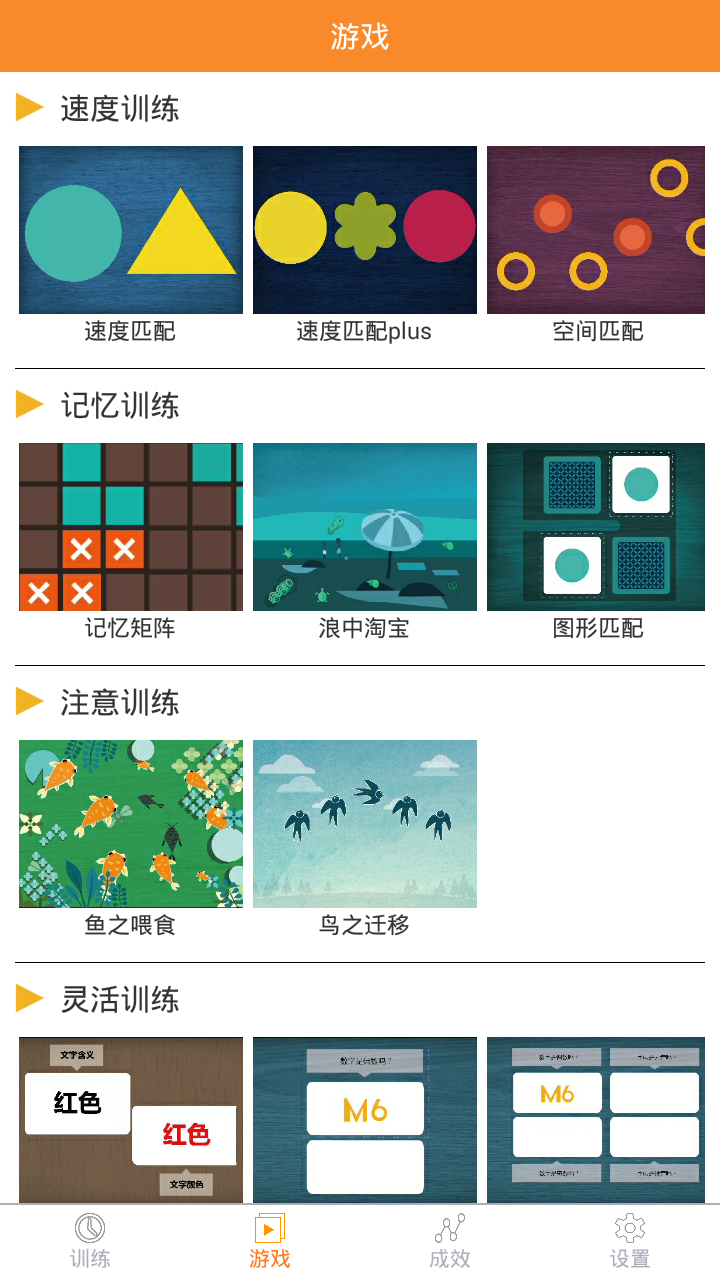 维视顿截图2