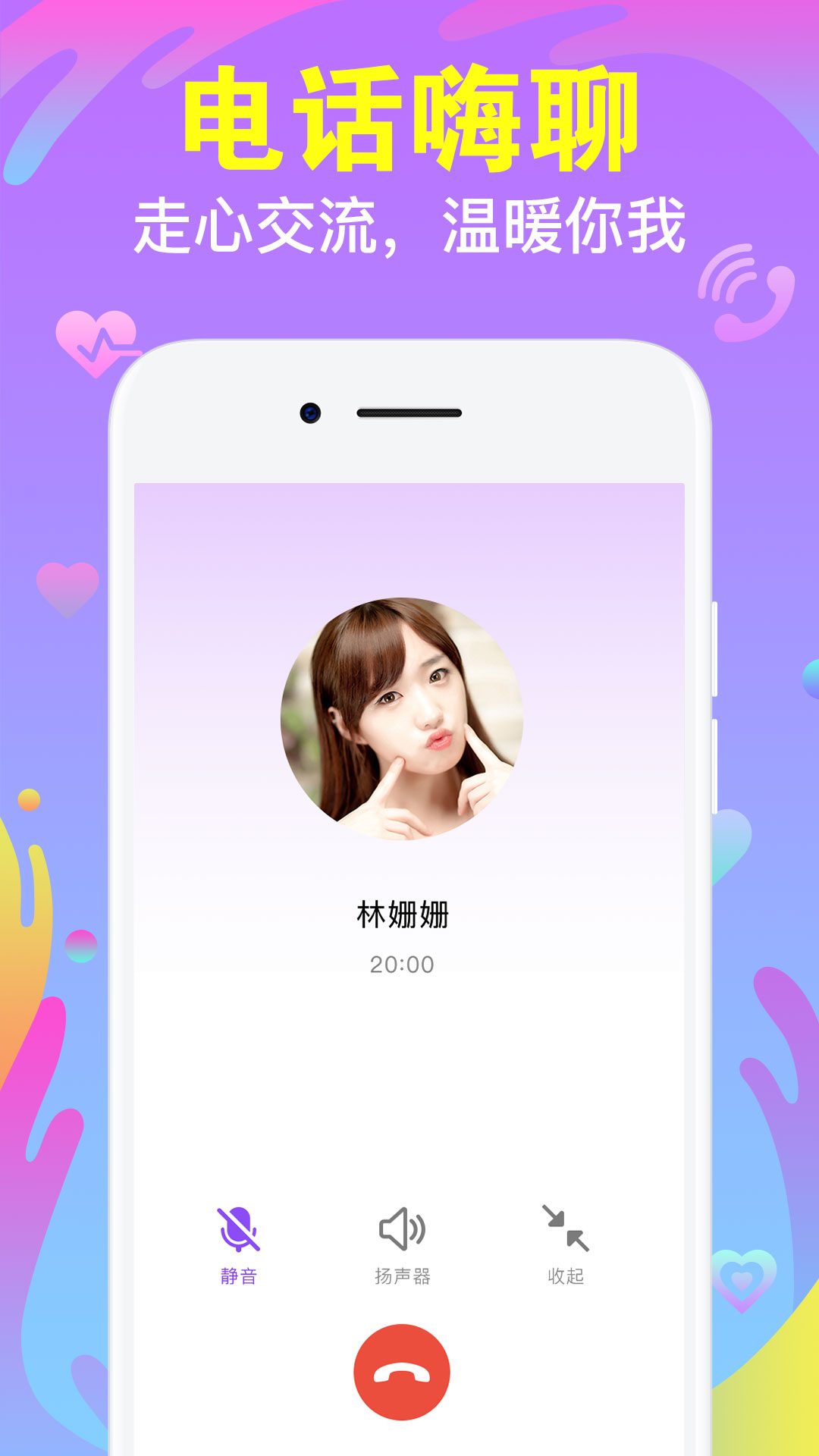 陌声v4.2.8截图3