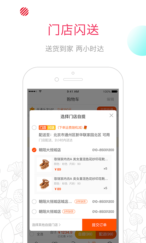 乐友v4.5.2截图3