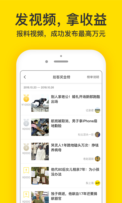 梨视频v5.1.0截图2