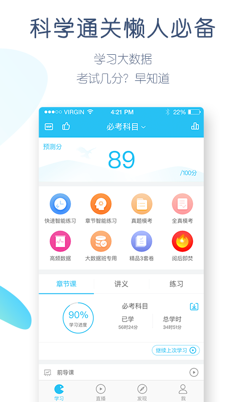 自考万题库v4.0.4.1截图2