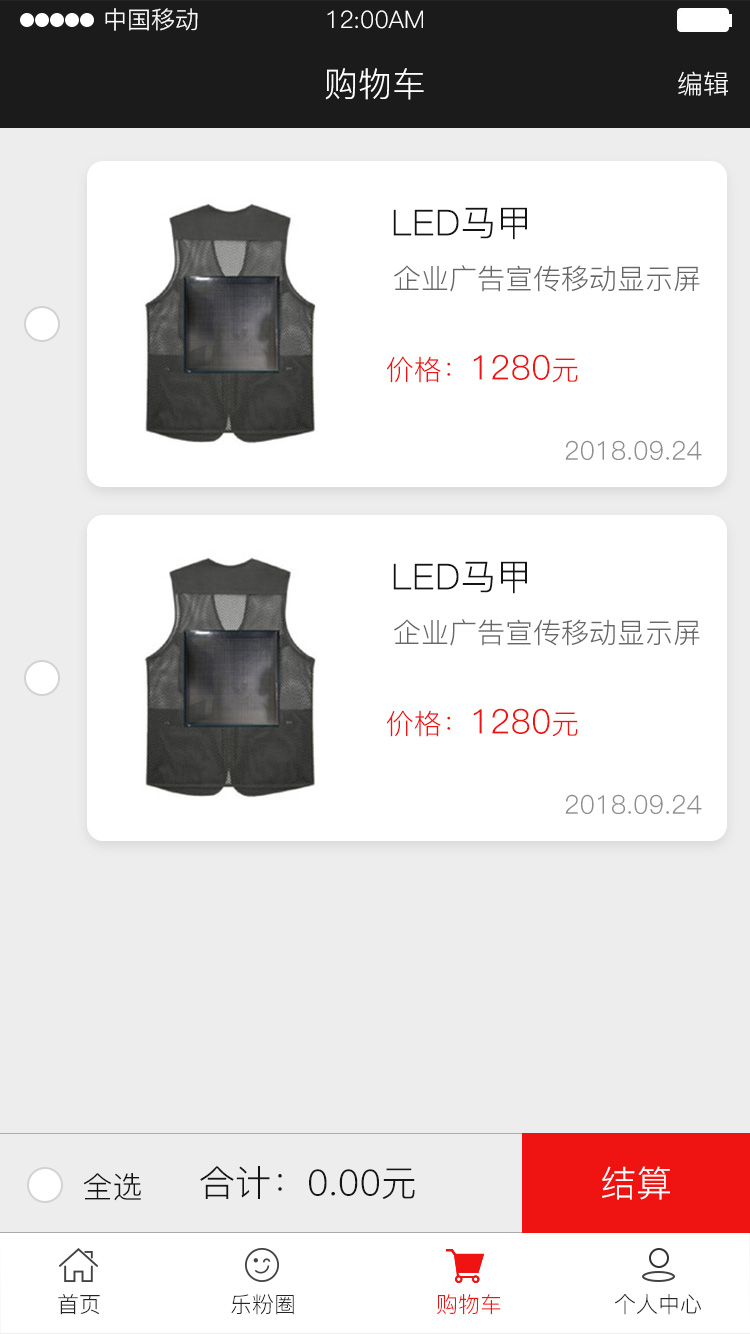 乐享传媒截图3