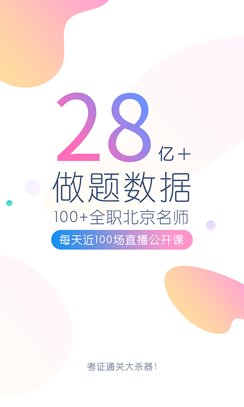 会计职称万题库v4.0.4.1截图1