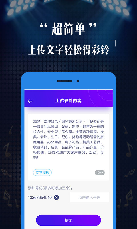 彩铃定制v1.2.0截图3