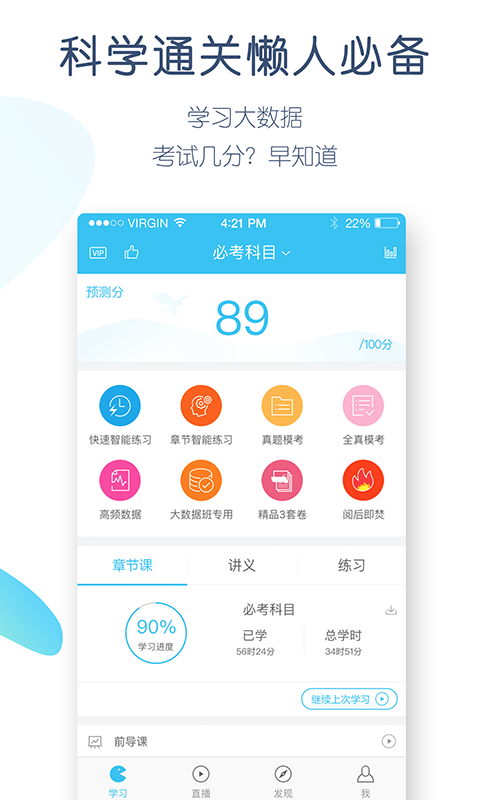 成考万题库v4.0.4.1截图2