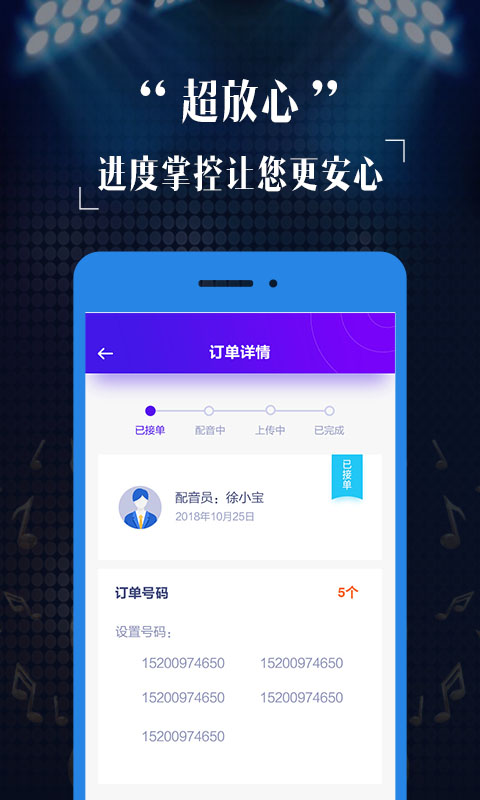 彩铃定制v1.2.0截图4