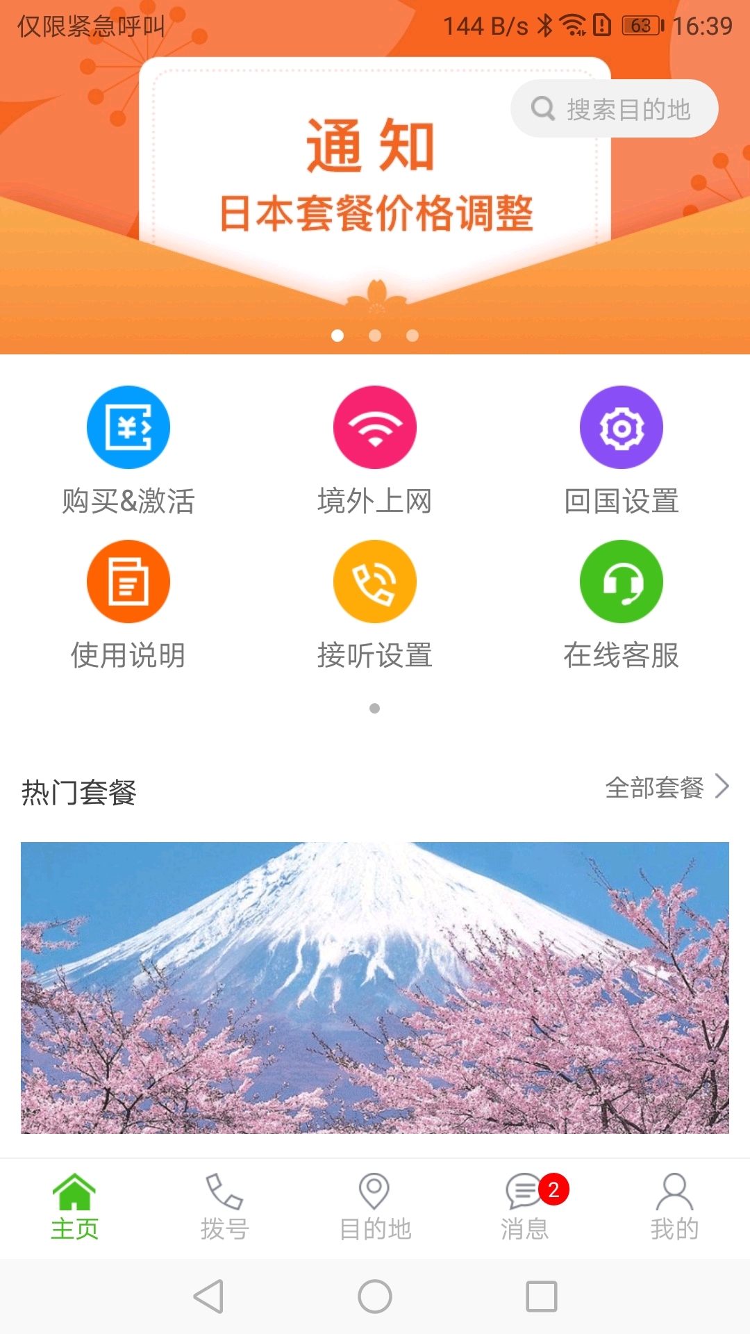 途宝截图1