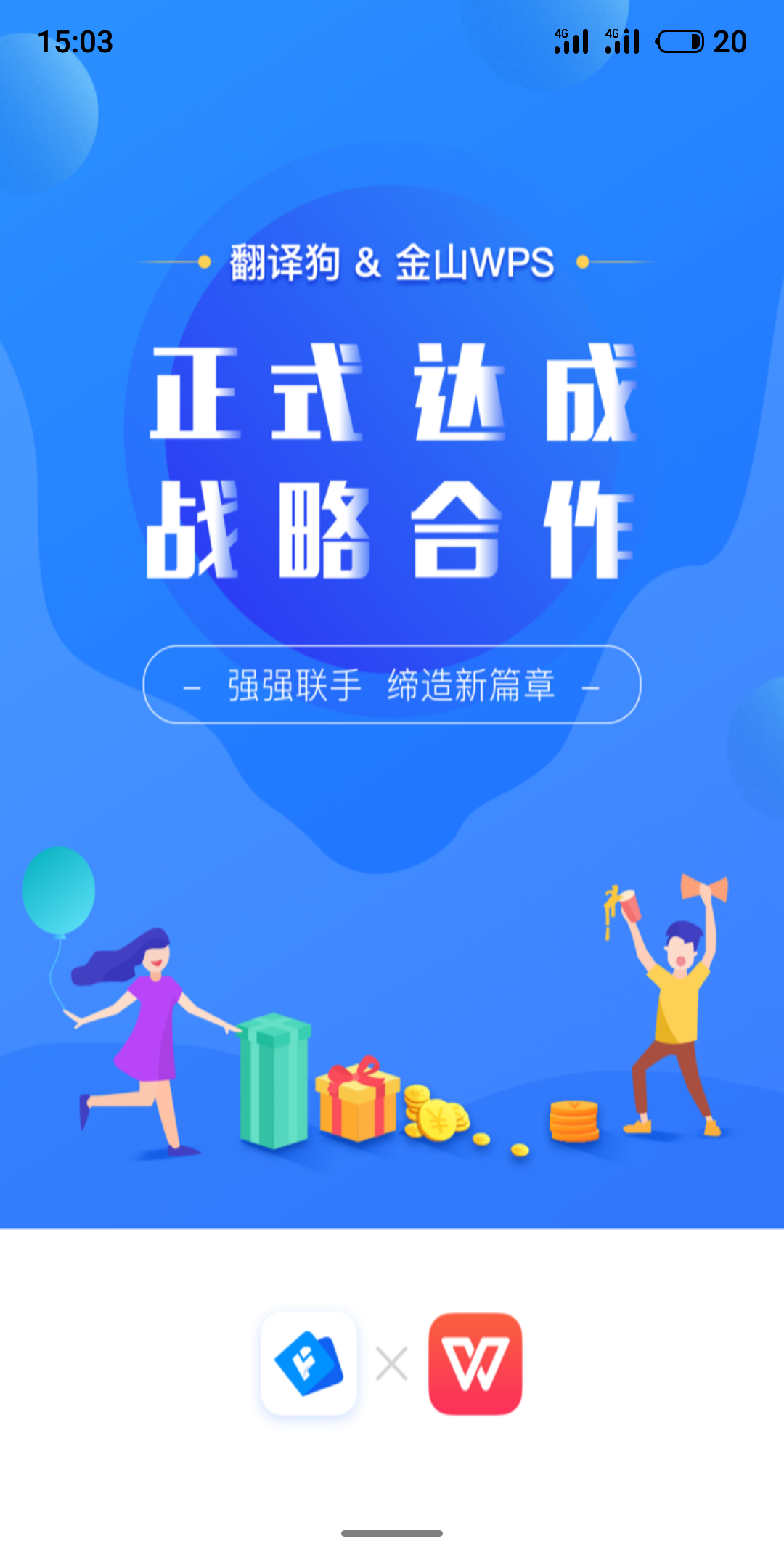 翻译狗v9.3.1截图1