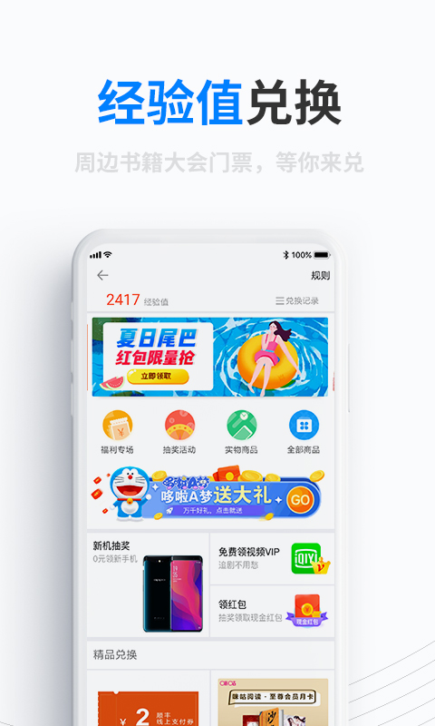 产品经理v4.0.1截图5