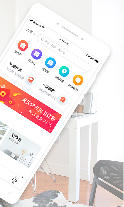 蘑菇租房v6.1.3截图2