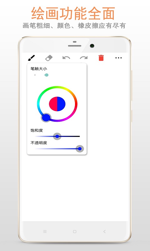 画板v1.4.2截图2