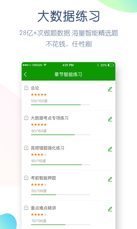 执业药师万题库v4.0.4.1截图4