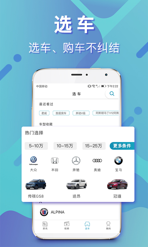 汽车头条v7.4.4截图3