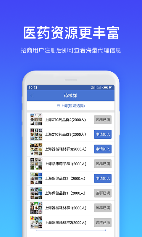 药脉通vv2.7.5.3截图5