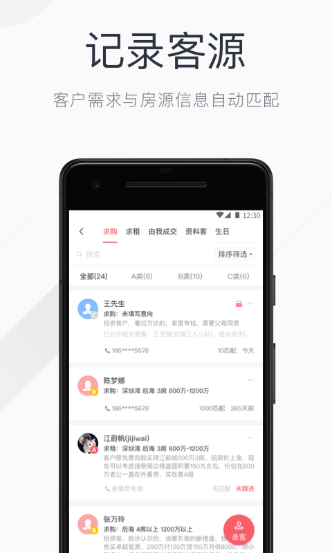 看房日记v4.9.0截图3