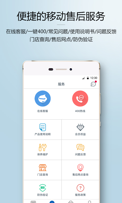 科沃斯机器人v2.7.3截图3