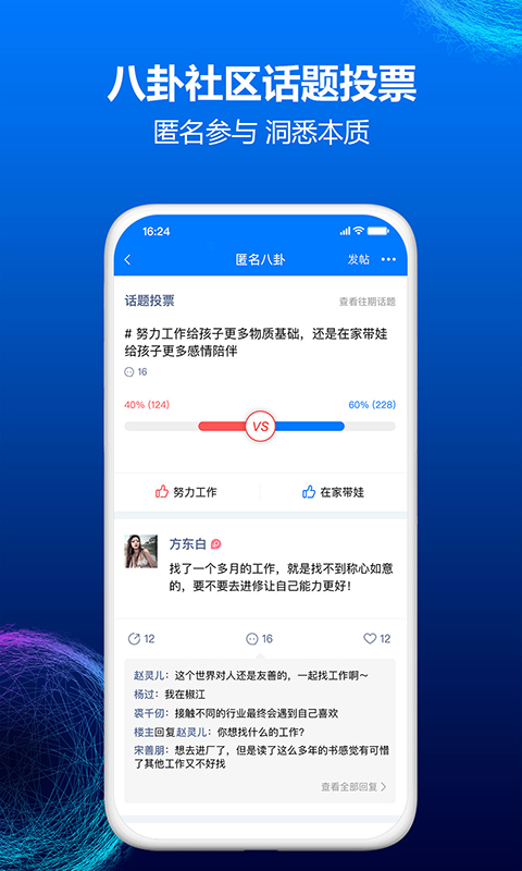 台州人力网v8.6.2截图4