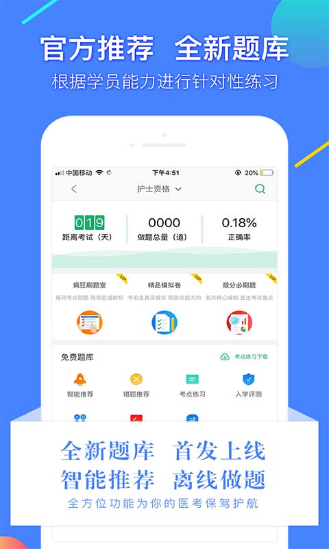 金英杰医学v2.6.6截图2