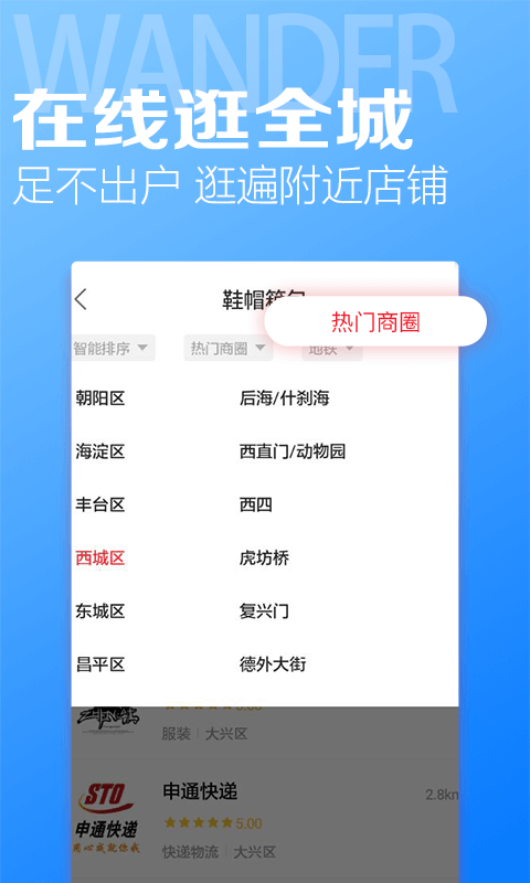 比街截图1