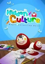 Hidden Culture Magic Coloring Book截图1