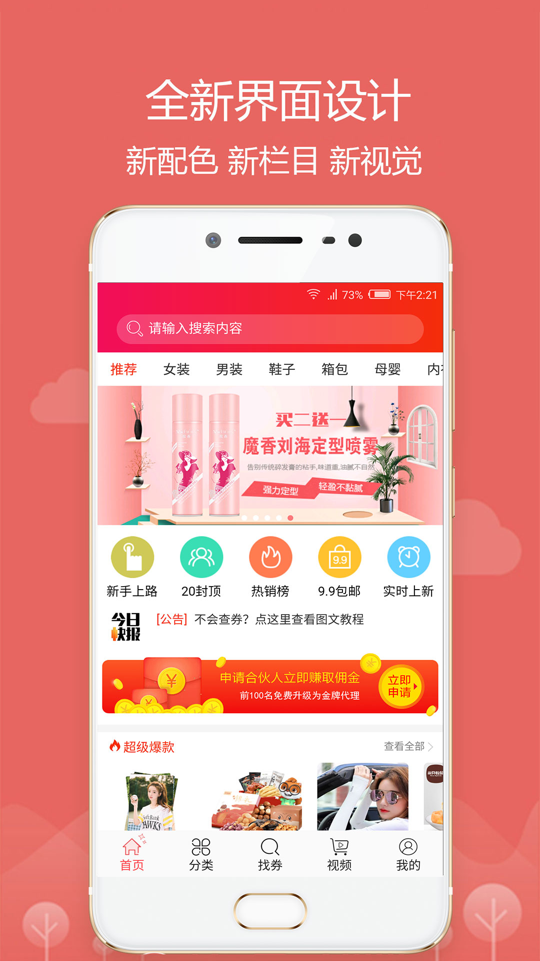 砍价师截图1