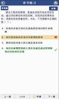 牛牛二级建造师截图2