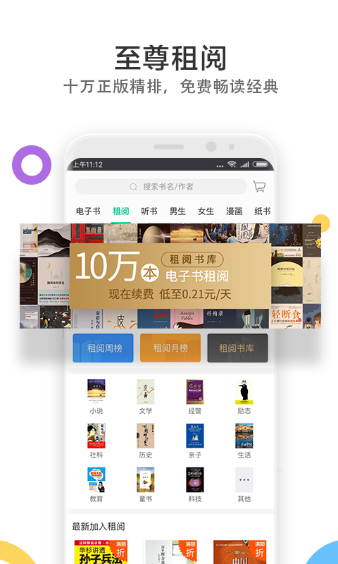 当当云阅读v6.7.4截图3