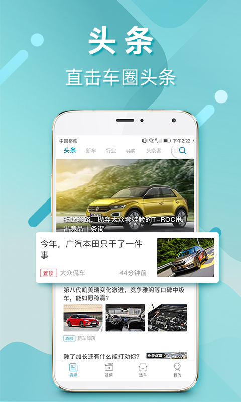 汽车头条v7.4.4截图1