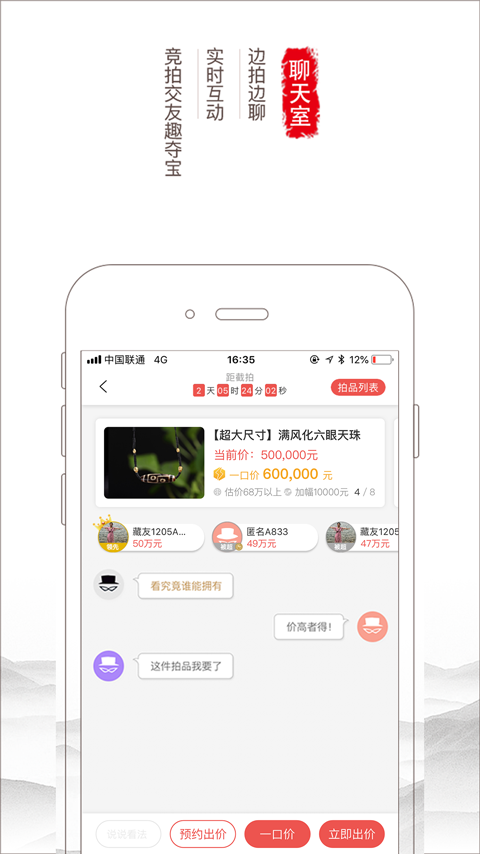 胜乐典藏v3.2.0截图4