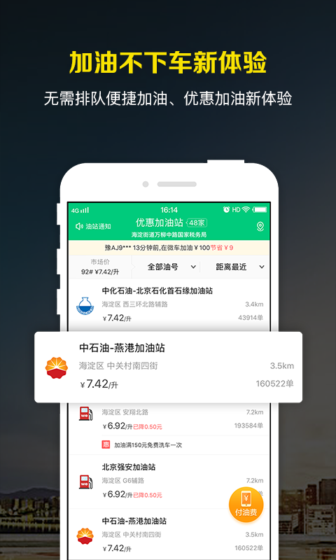 微车违章查询v7.7.3截图3