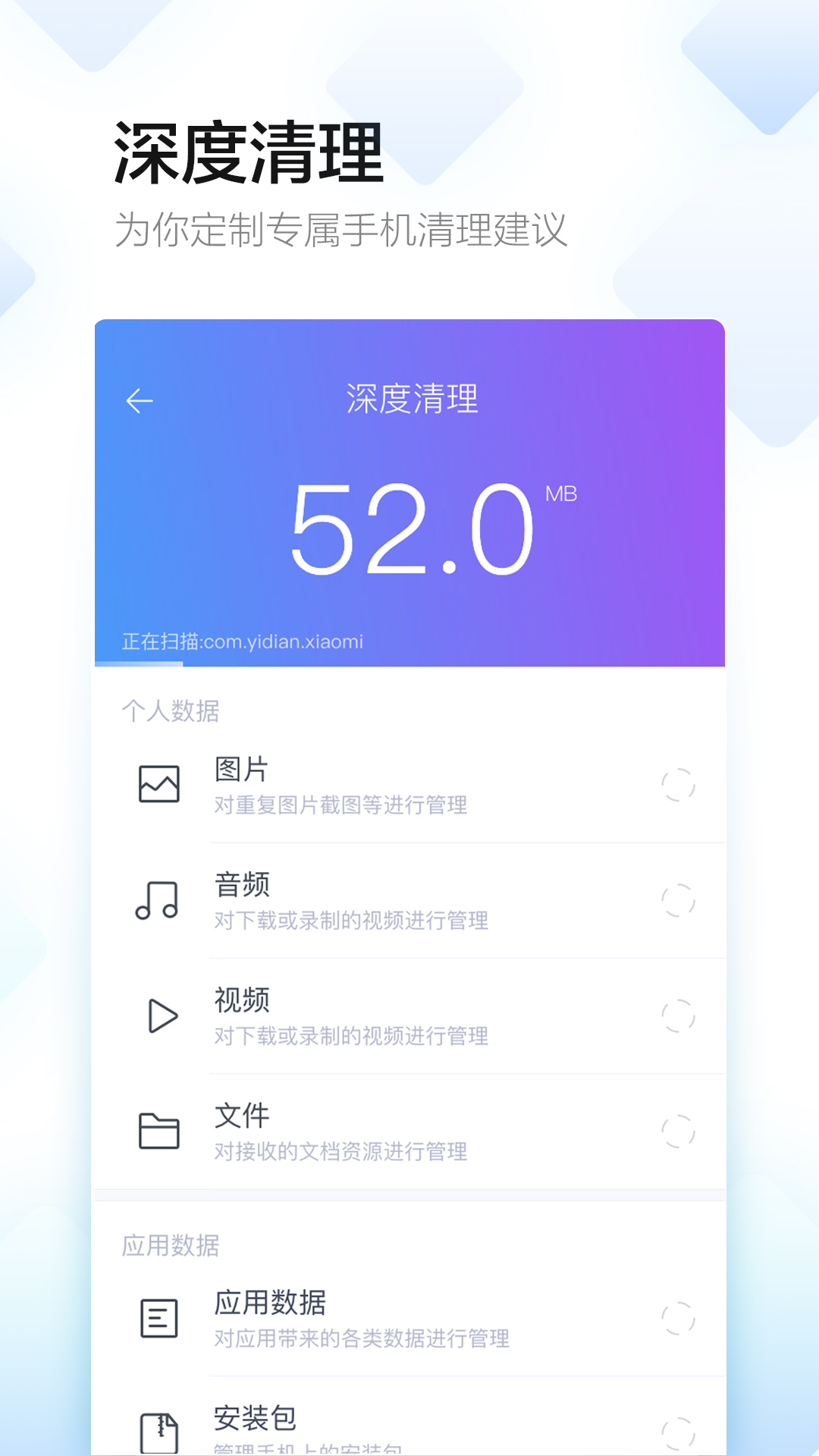 百度手机助手v8.11.0截图5