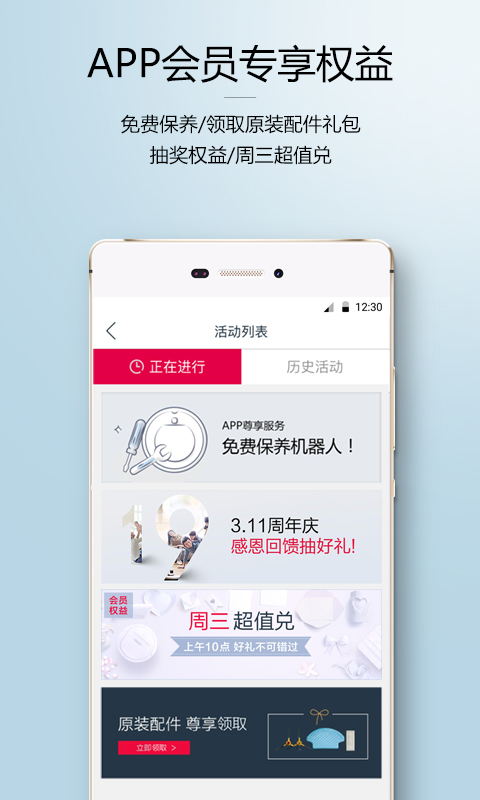 科沃斯机器人v2.7.3截图4