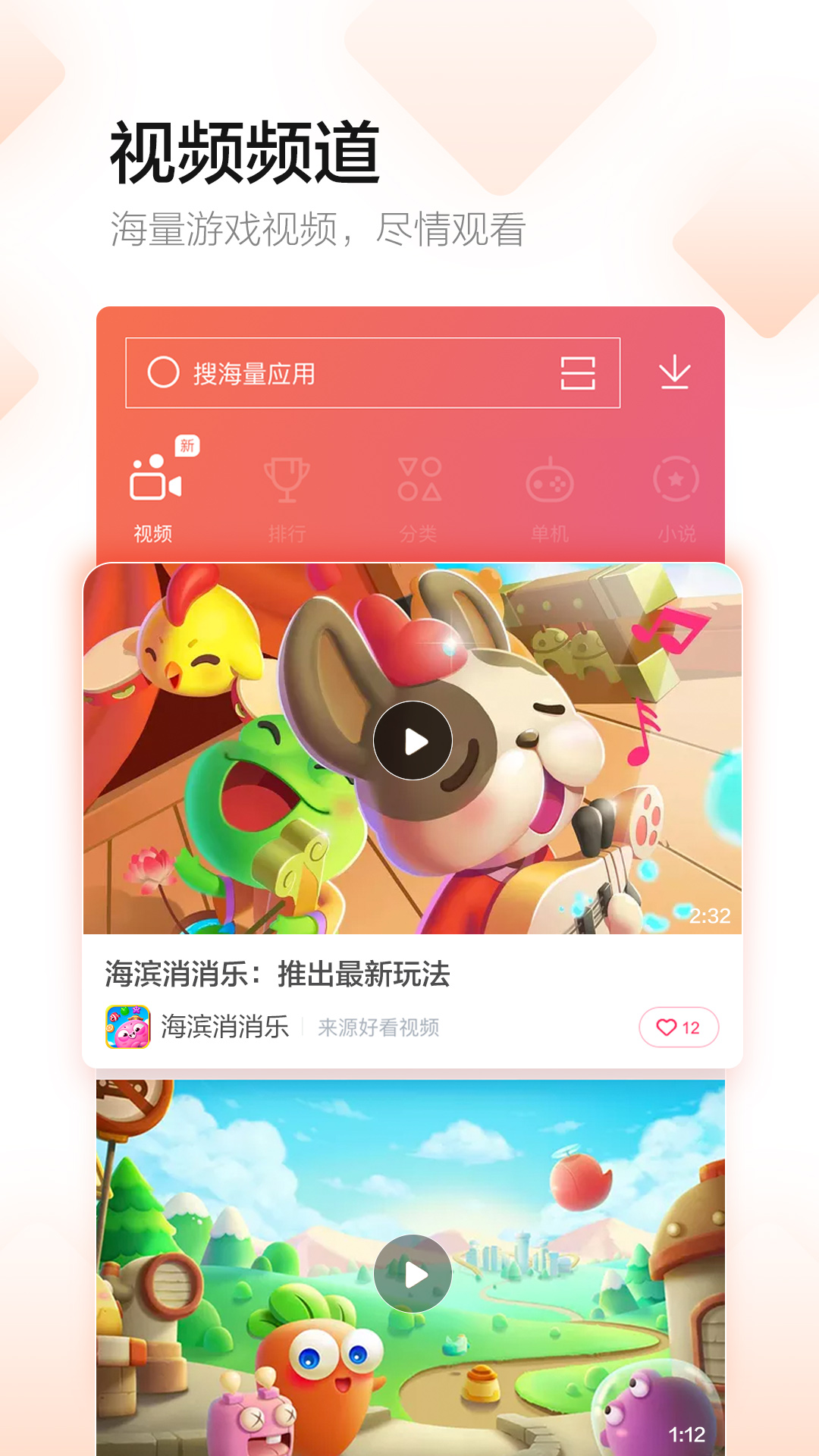 百度手机助手v8.11.0截图2