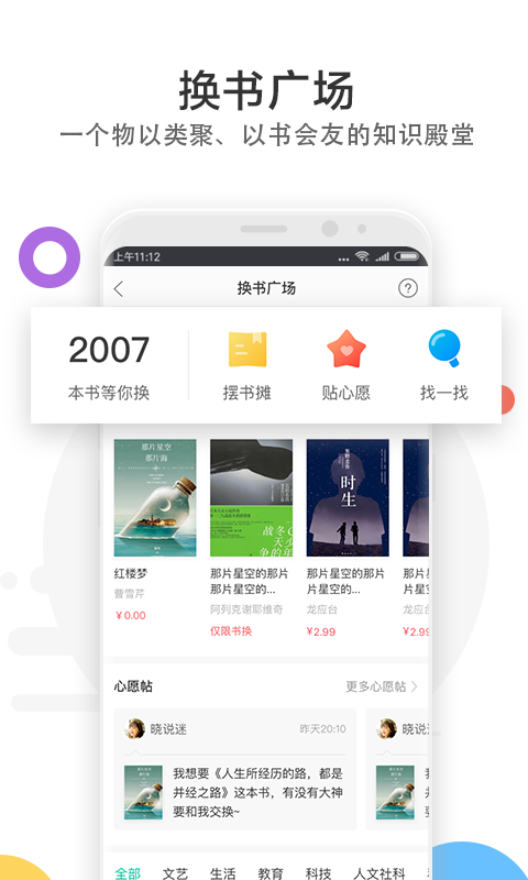 当当云阅读v6.7.4截图2