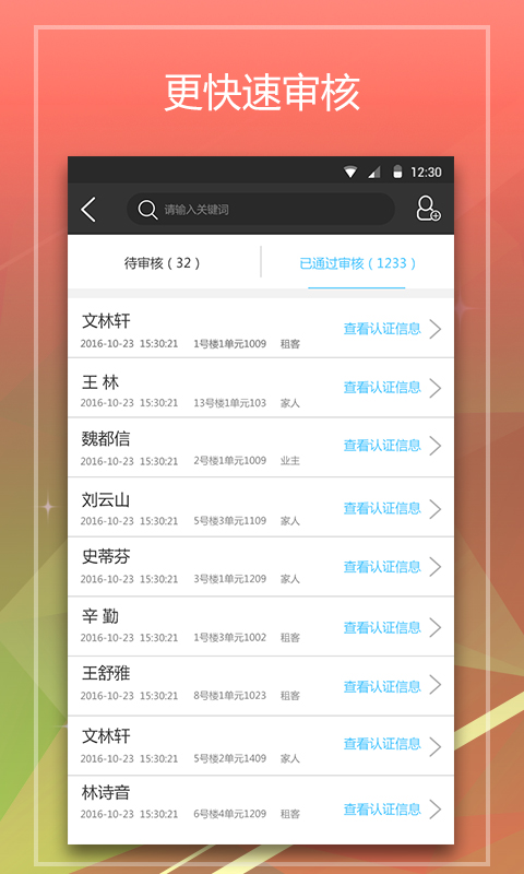 小兔关门v1.6.1截图2