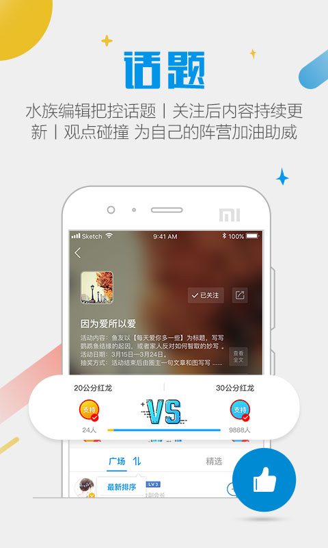 龙巅鱼邻v1.4.0截图3