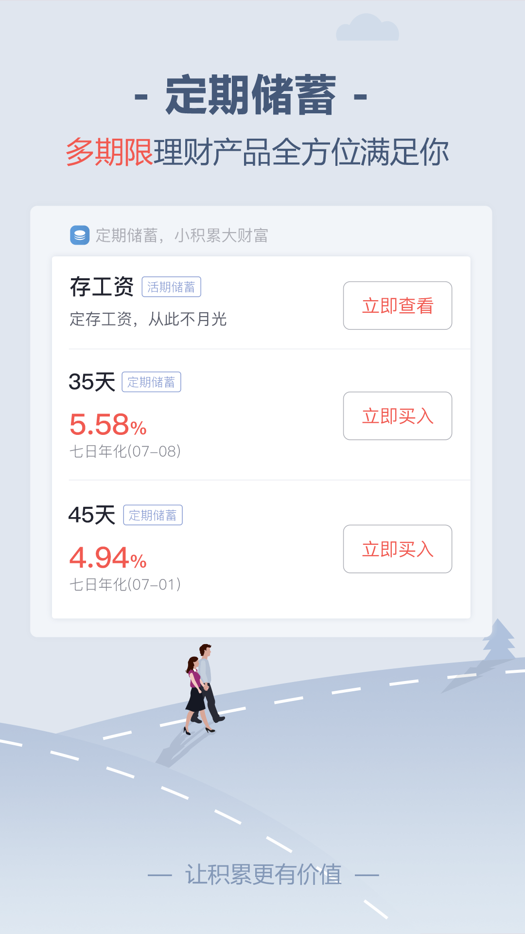 储蓄罐v6.0.6截图2