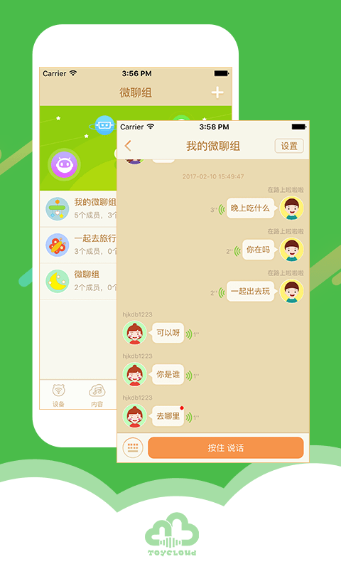 淘云互动v2.15.11截图4