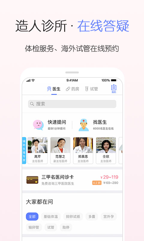 疯狂造人备孕怀孕v7.1.1截图4