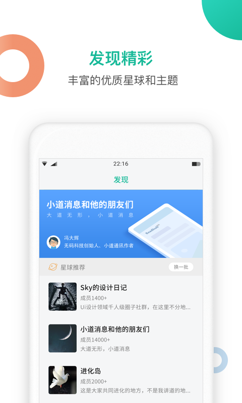 知识星球v3.18.2截图4