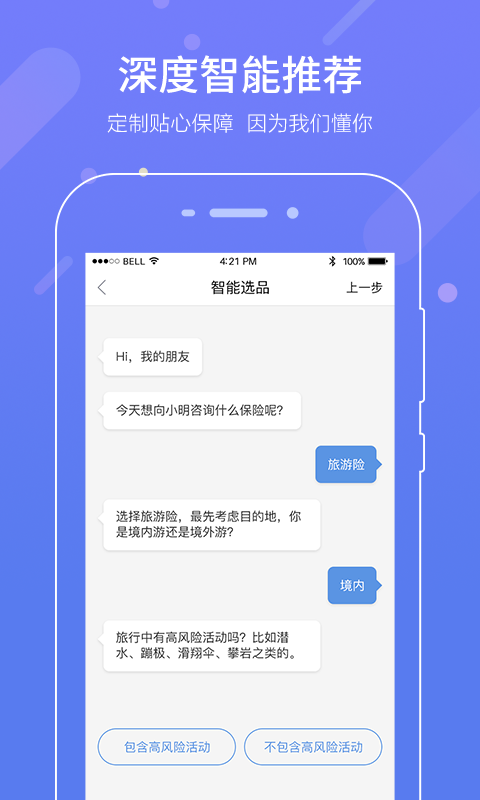 中民保险网vv4.0.3截图3