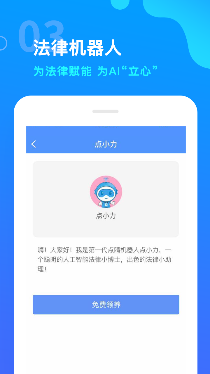 点睛网v5.0截图4